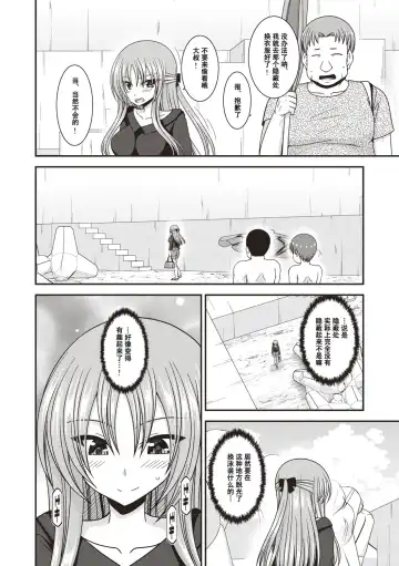 [Charu] Roshutsu Shoujo Yuugi Kan ~Akira Etsuraku Ochi Hen~ Fhentai - Page 127