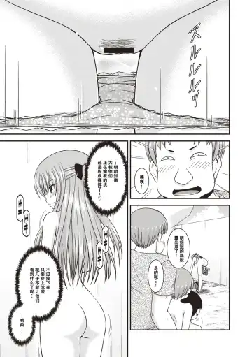 [Charu] Roshutsu Shoujo Yuugi Kan ~Akira Etsuraku Ochi Hen~ Fhentai - Page 130