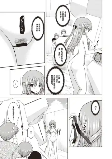 [Charu] Roshutsu Shoujo Yuugi Kan ~Akira Etsuraku Ochi Hen~ Fhentai - Page 132