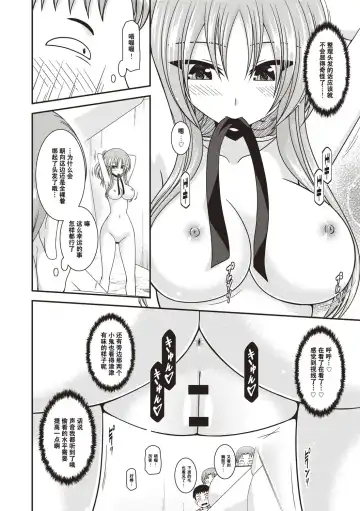 [Charu] Roshutsu Shoujo Yuugi Kan ~Akira Etsuraku Ochi Hen~ Fhentai - Page 133