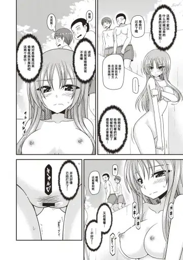 [Charu] Roshutsu Shoujo Yuugi Kan ~Akira Etsuraku Ochi Hen~ Fhentai - Page 135