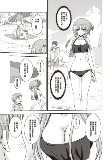 [Charu] Roshutsu Shoujo Yuugi Kan ~Akira Etsuraku Ochi Hen~ Fhentai - Page 136