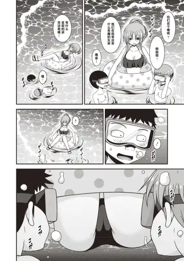 [Charu] Roshutsu Shoujo Yuugi Kan ~Akira Etsuraku Ochi Hen~ Fhentai - Page 137