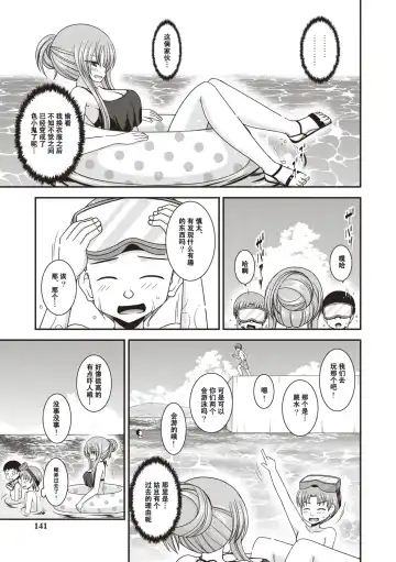 [Charu] Roshutsu Shoujo Yuugi Kan ~Akira Etsuraku Ochi Hen~ Fhentai - Page 138