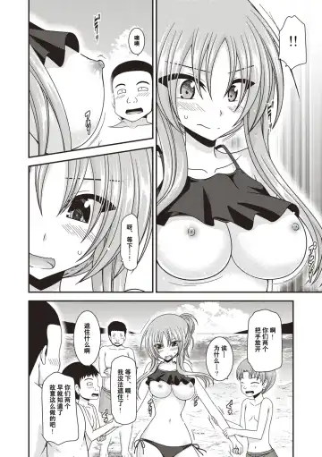 [Charu] Roshutsu Shoujo Yuugi Kan ~Akira Etsuraku Ochi Hen~ Fhentai - Page 141