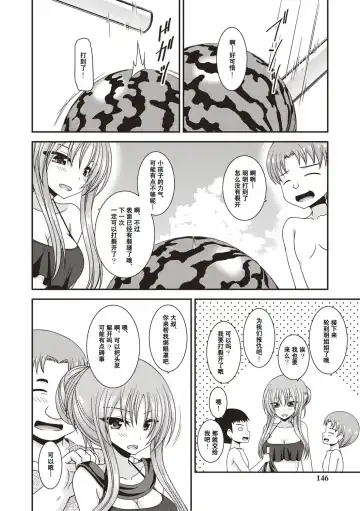 [Charu] Roshutsu Shoujo Yuugi Kan ~Akira Etsuraku Ochi Hen~ Fhentai - Page 143