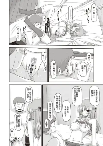 [Charu] Roshutsu Shoujo Yuugi Kan ~Akira Etsuraku Ochi Hen~ Fhentai - Page 15