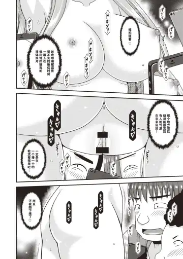 [Charu] Roshutsu Shoujo Yuugi Kan ~Akira Etsuraku Ochi Hen~ Fhentai - Page 153