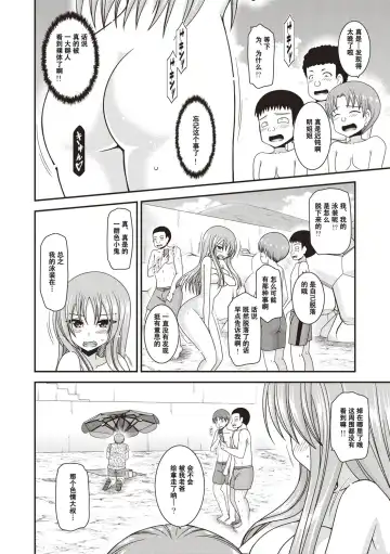 [Charu] Roshutsu Shoujo Yuugi Kan ~Akira Etsuraku Ochi Hen~ Fhentai - Page 159