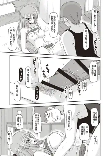 [Charu] Roshutsu Shoujo Yuugi Kan ~Akira Etsuraku Ochi Hen~ Fhentai - Page 16