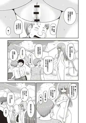 [Charu] Roshutsu Shoujo Yuugi Kan ~Akira Etsuraku Ochi Hen~ Fhentai - Page 162