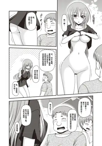 [Charu] Roshutsu Shoujo Yuugi Kan ~Akira Etsuraku Ochi Hen~ Fhentai - Page 163