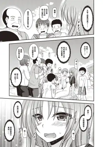 [Charu] Roshutsu Shoujo Yuugi Kan ~Akira Etsuraku Ochi Hen~ Fhentai - Page 172