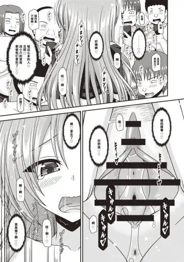 [Charu] Roshutsu Shoujo Yuugi Kan ~Akira Etsuraku Ochi Hen~ Fhentai - Page 174