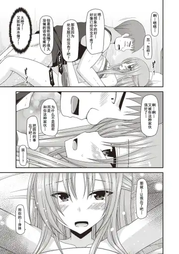 [Charu] Roshutsu Shoujo Yuugi Kan ~Akira Etsuraku Ochi Hen~ Fhentai - Page 18
