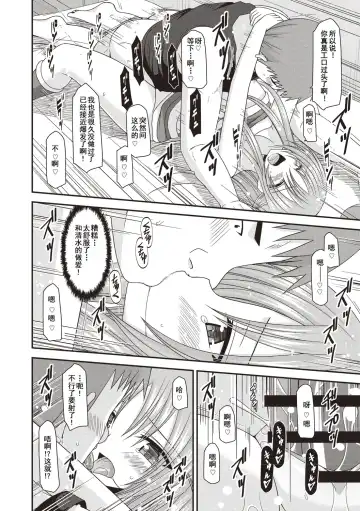 [Charu] Roshutsu Shoujo Yuugi Kan ~Akira Etsuraku Ochi Hen~ Fhentai - Page 19