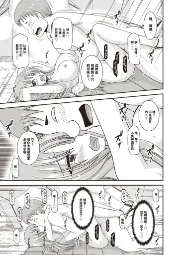 [Charu] Roshutsu Shoujo Yuugi Kan ~Akira Etsuraku Ochi Hen~ Fhentai - Page 196