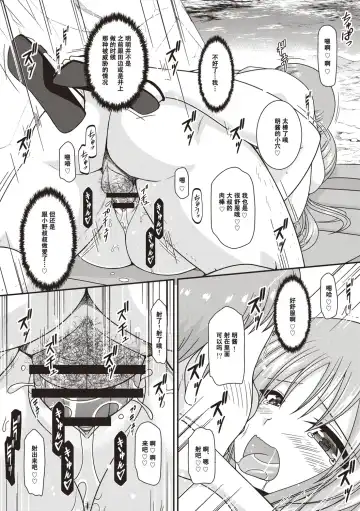 [Charu] Roshutsu Shoujo Yuugi Kan ~Akira Etsuraku Ochi Hen~ Fhentai - Page 197