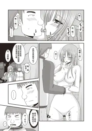 [Charu] Roshutsu Shoujo Yuugi Kan ~Akira Etsuraku Ochi Hen~ Fhentai - Page 26