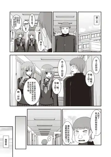 [Charu] Roshutsu Shoujo Yuugi Kan ~Akira Etsuraku Ochi Hen~ Fhentai - Page 28