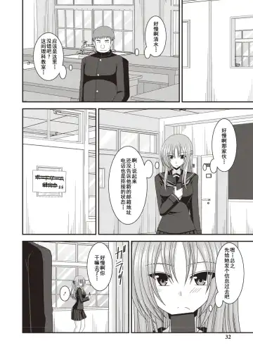 [Charu] Roshutsu Shoujo Yuugi Kan ~Akira Etsuraku Ochi Hen~ Fhentai - Page 29