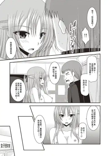 [Charu] Roshutsu Shoujo Yuugi Kan ~Akira Etsuraku Ochi Hen~ Fhentai - Page 34