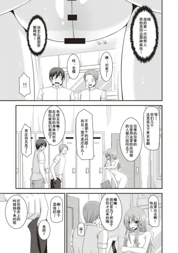 [Charu] Roshutsu Shoujo Yuugi Kan ~Akira Etsuraku Ochi Hen~ Fhentai - Page 36