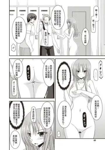 [Charu] Roshutsu Shoujo Yuugi Kan ~Akira Etsuraku Ochi Hen~ Fhentai - Page 37