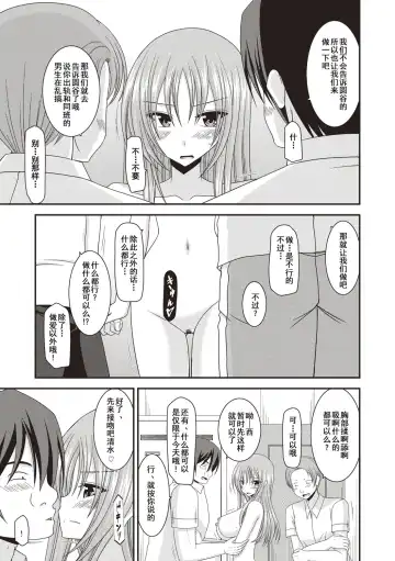 [Charu] Roshutsu Shoujo Yuugi Kan ~Akira Etsuraku Ochi Hen~ Fhentai - Page 38