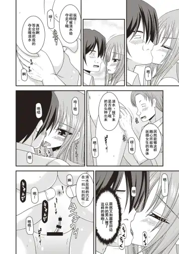 [Charu] Roshutsu Shoujo Yuugi Kan ~Akira Etsuraku Ochi Hen~ Fhentai - Page 39