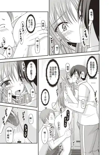 [Charu] Roshutsu Shoujo Yuugi Kan ~Akira Etsuraku Ochi Hen~ Fhentai - Page 40