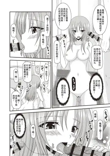 [Charu] Roshutsu Shoujo Yuugi Kan ~Akira Etsuraku Ochi Hen~ Fhentai - Page 43