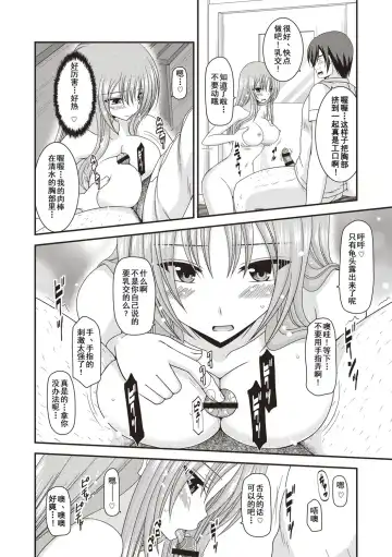 [Charu] Roshutsu Shoujo Yuugi Kan ~Akira Etsuraku Ochi Hen~ Fhentai - Page 45