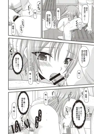 [Charu] Roshutsu Shoujo Yuugi Kan ~Akira Etsuraku Ochi Hen~ Fhentai - Page 47