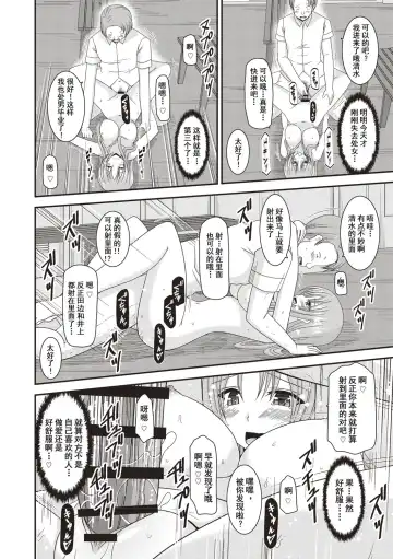 [Charu] Roshutsu Shoujo Yuugi Kan ~Akira Etsuraku Ochi Hen~ Fhentai - Page 53