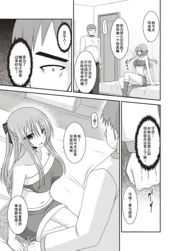 [Charu] Roshutsu Shoujo Yuugi Kan ~Akira Etsuraku Ochi Hen~ Fhentai - Page 6
