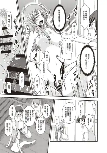 [Charu] Roshutsu Shoujo Yuugi Kan ~Akira Etsuraku Ochi Hen~ Fhentai - Page 60