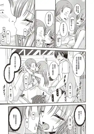 [Charu] Roshutsu Shoujo Yuugi Kan ~Akira Etsuraku Ochi Hen~ Fhentai - Page 64