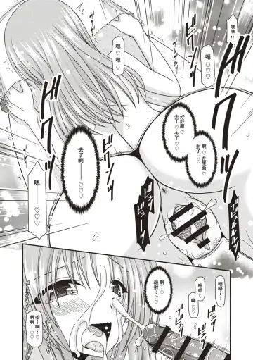 [Charu] Roshutsu Shoujo Yuugi Kan ~Akira Etsuraku Ochi Hen~ Fhentai - Page 67