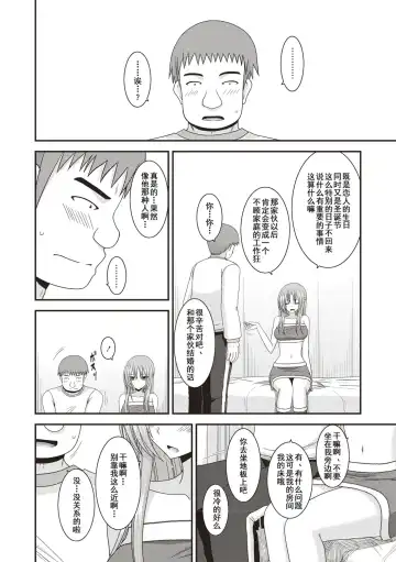 [Charu] Roshutsu Shoujo Yuugi Kan ~Akira Etsuraku Ochi Hen~ Fhentai - Page 7