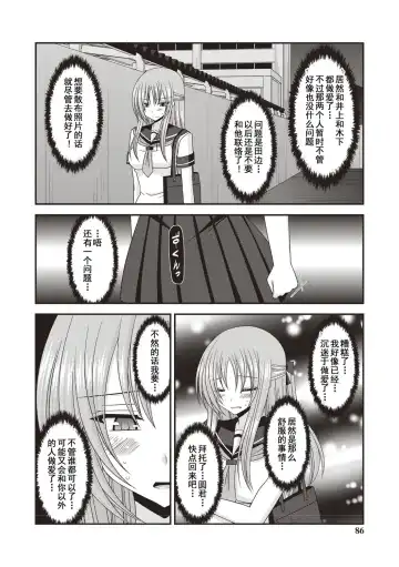 [Charu] Roshutsu Shoujo Yuugi Kan ~Akira Etsuraku Ochi Hen~ Fhentai - Page 83