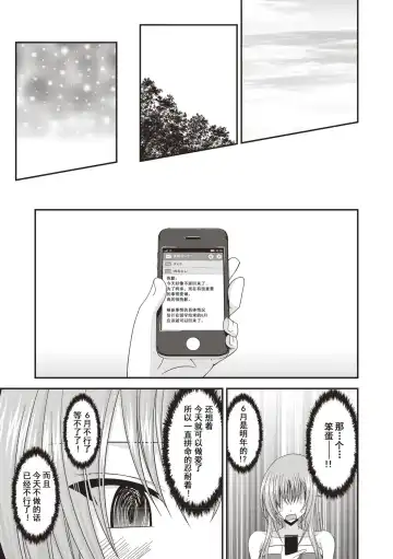 [Charu] Roshutsu Shoujo Yuugi Kan ~Akira Etsuraku Ochi Hen~ Fhentai - Page 84