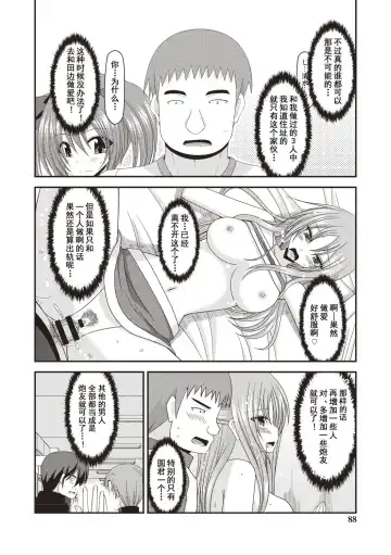 [Charu] Roshutsu Shoujo Yuugi Kan ~Akira Etsuraku Ochi Hen~ Fhentai - Page 85