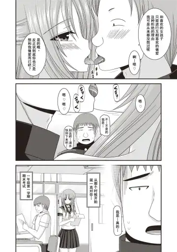 [Charu] Roshutsu Shoujo Yuugi Kan ~Akira Etsuraku Ochi Hen~ Fhentai - Page 87