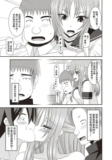 [Charu] Roshutsu Shoujo Yuugi Kan ~Akira Etsuraku Ochi Hen~ Fhentai - Page 88