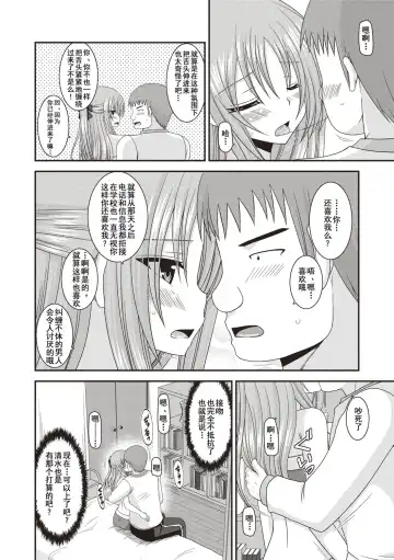 [Charu] Roshutsu Shoujo Yuugi Kan ~Akira Etsuraku Ochi Hen~ Fhentai - Page 9