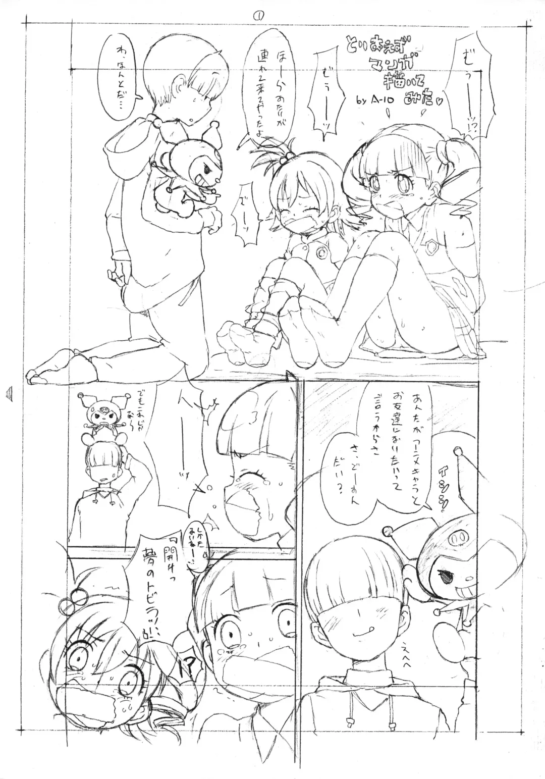 [A-10] Bessatsu GARLIE Fhentai - Page 2