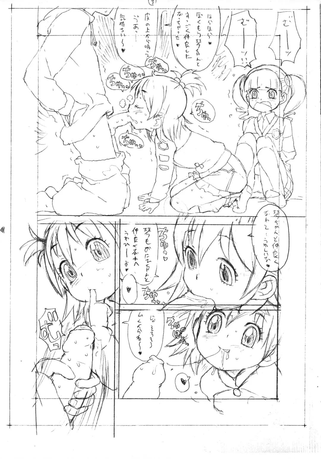 [A-10] Bessatsu GARLIE Fhentai - Page 4