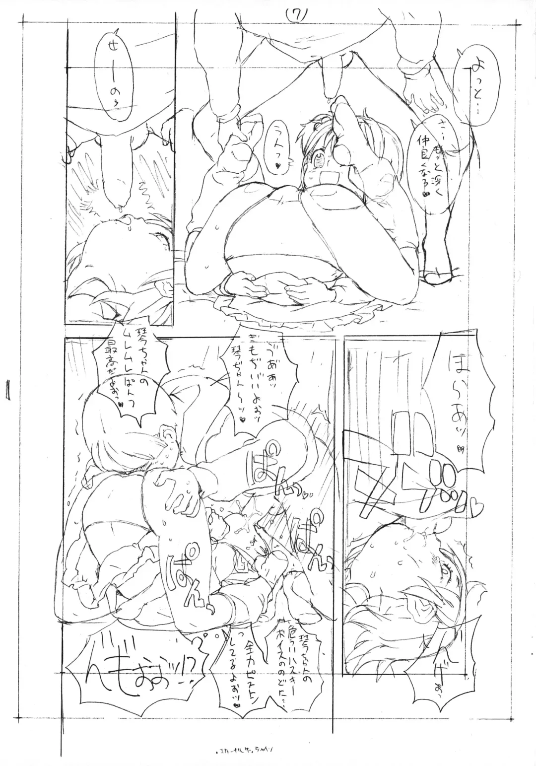 [A-10] Bessatsu GARLIE Fhentai - Page 8