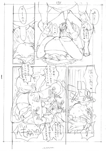 [A-10] Bessatsu GARLIE Fhentai - Page 8